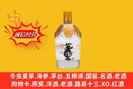 牡丹江求购回收老董酒